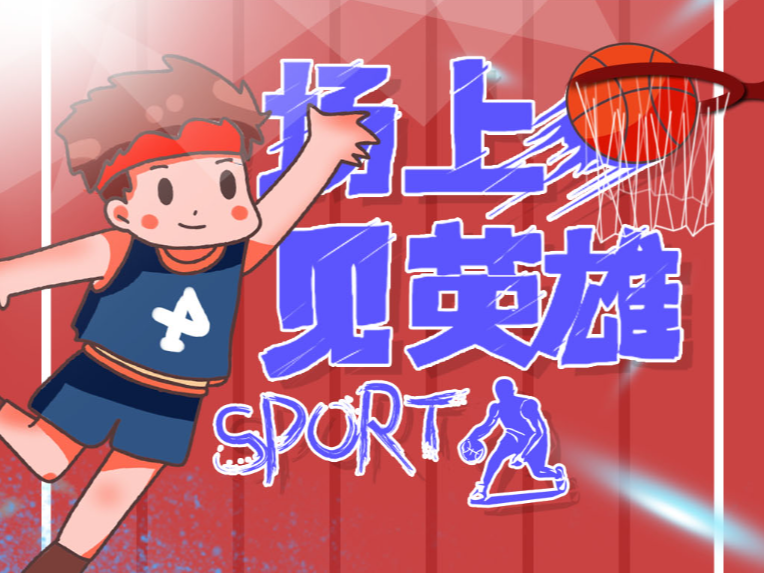 功经验