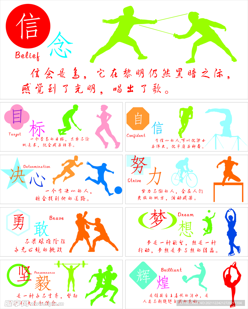 龍門之所以